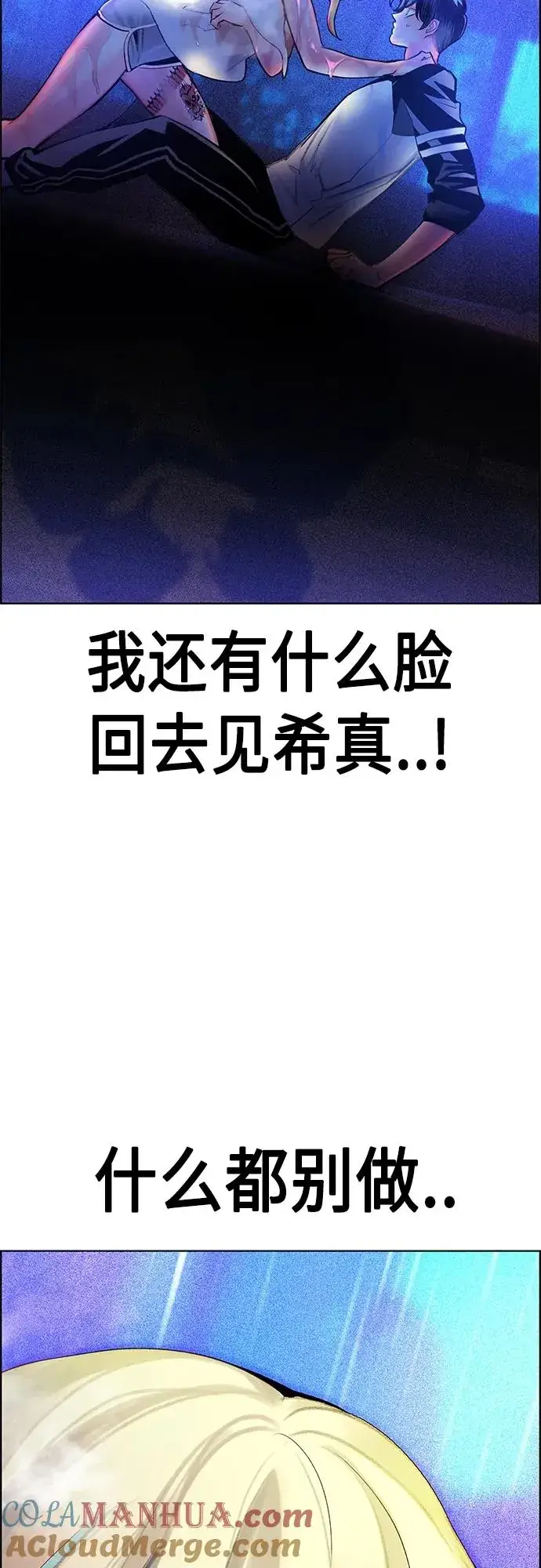 《丛林果汁》第2季 第16话图19