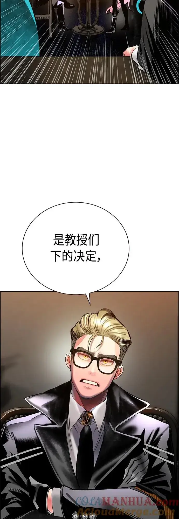 《丛林果汁》第2季 第16话图28