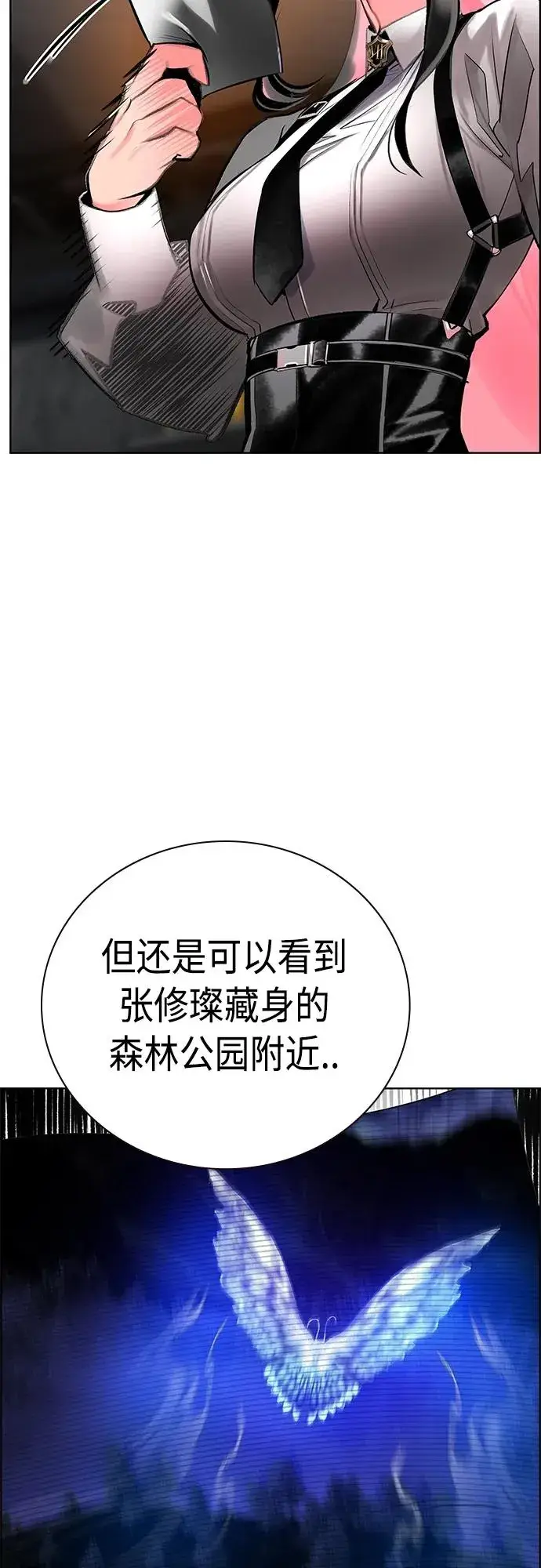 《丛林果汁》第2季 第16话图32