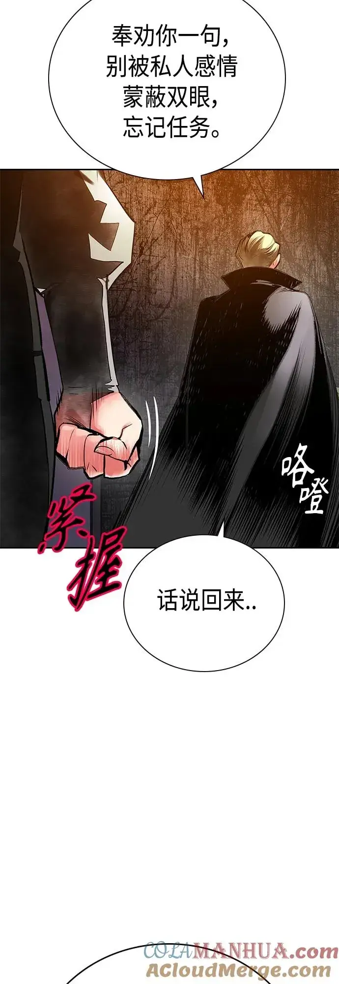 《丛林果汁》第2季 第16话图40