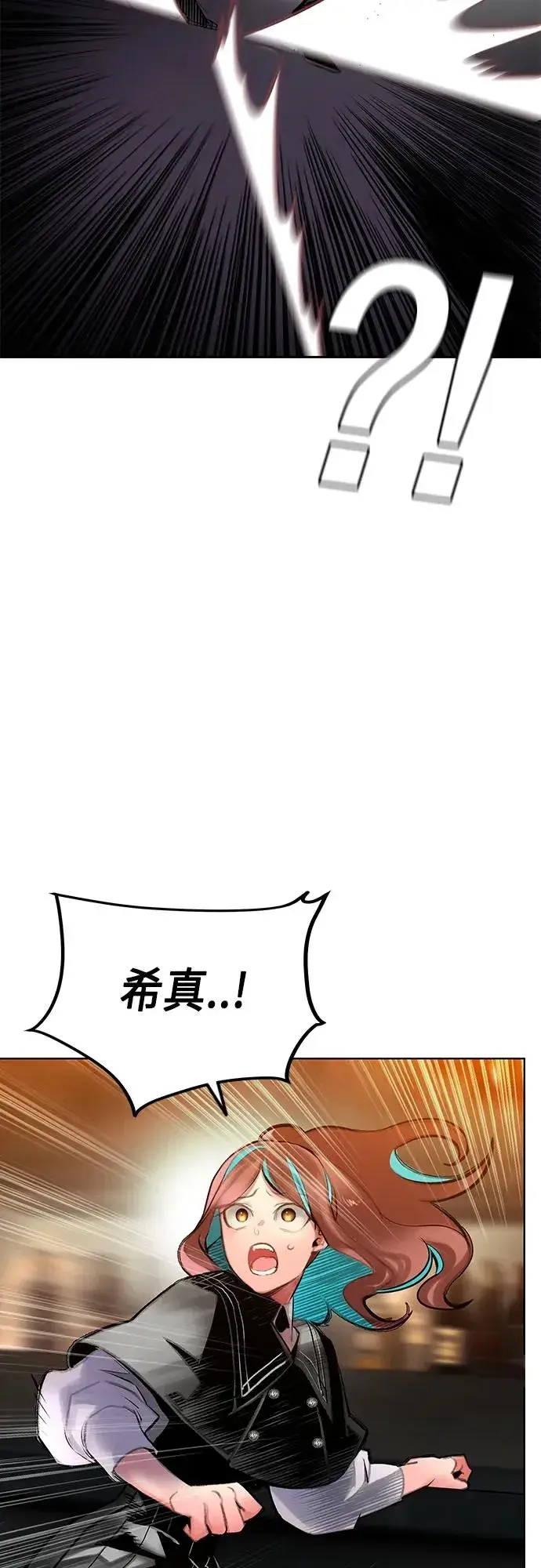 《丛林果汁》第2季 第16话图44