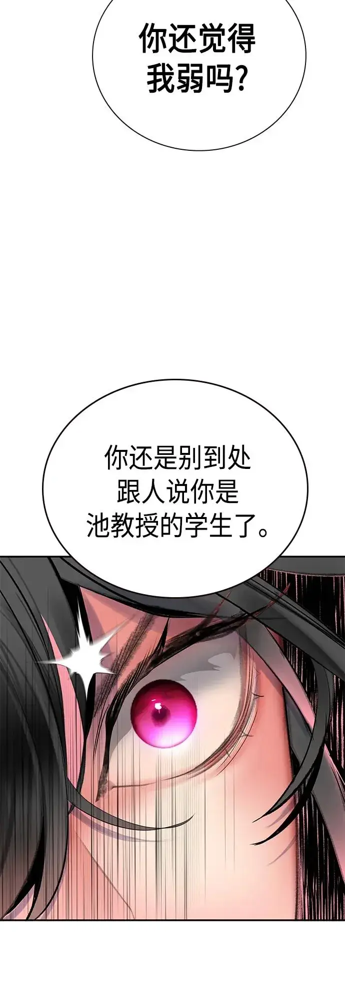 《丛林果汁》第2季 第16话图47
