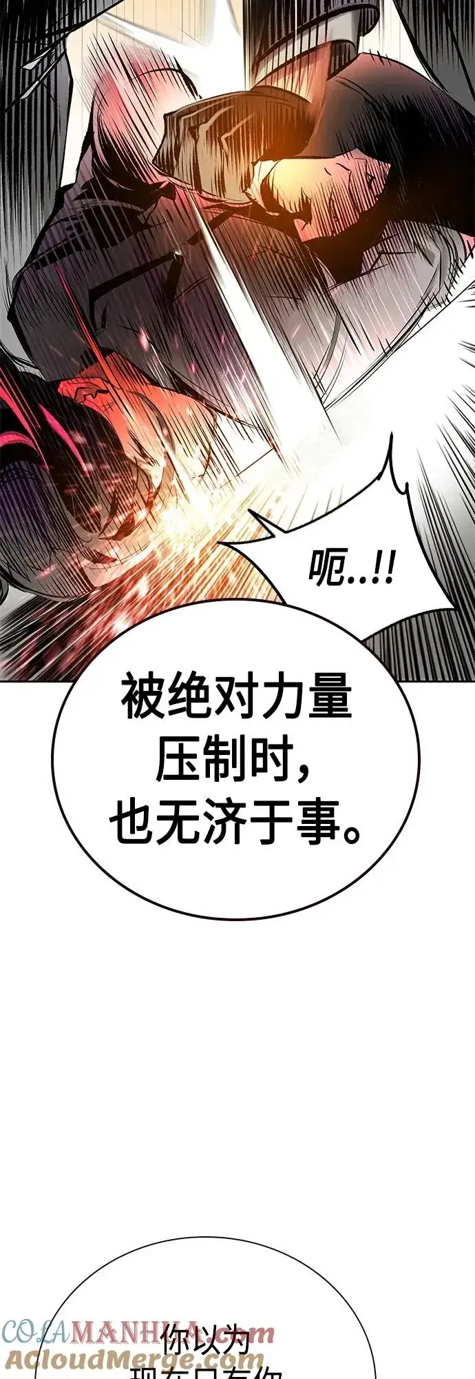 《丛林果汁》第2季 第16话图55