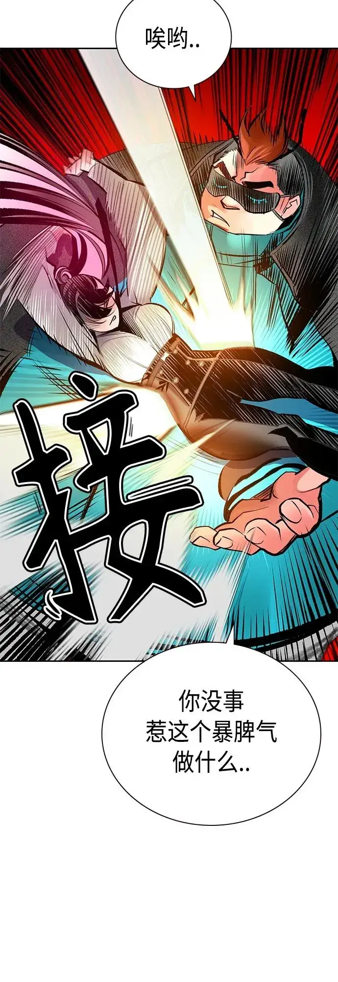 《丛林果汁》第2季 第16话图59