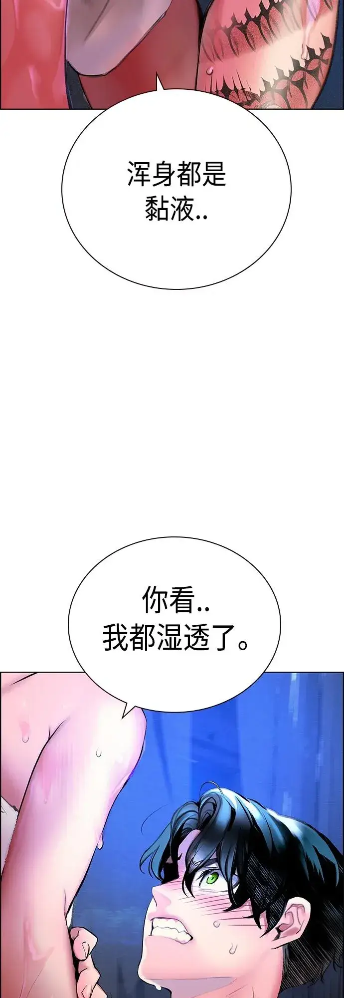 《丛林果汁》第2季 第16话图6