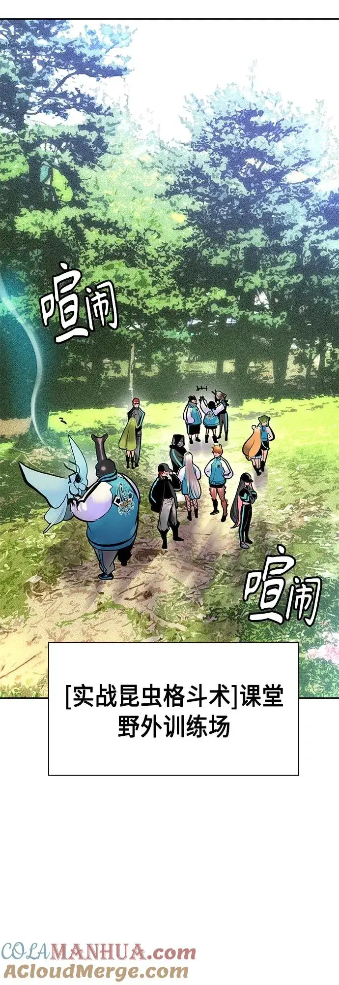 《丛林果汁》第2季 第16话图64