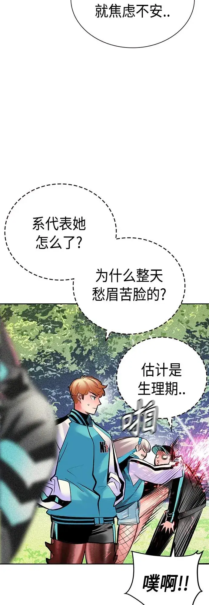 《丛林果汁》第2季 第16话图66