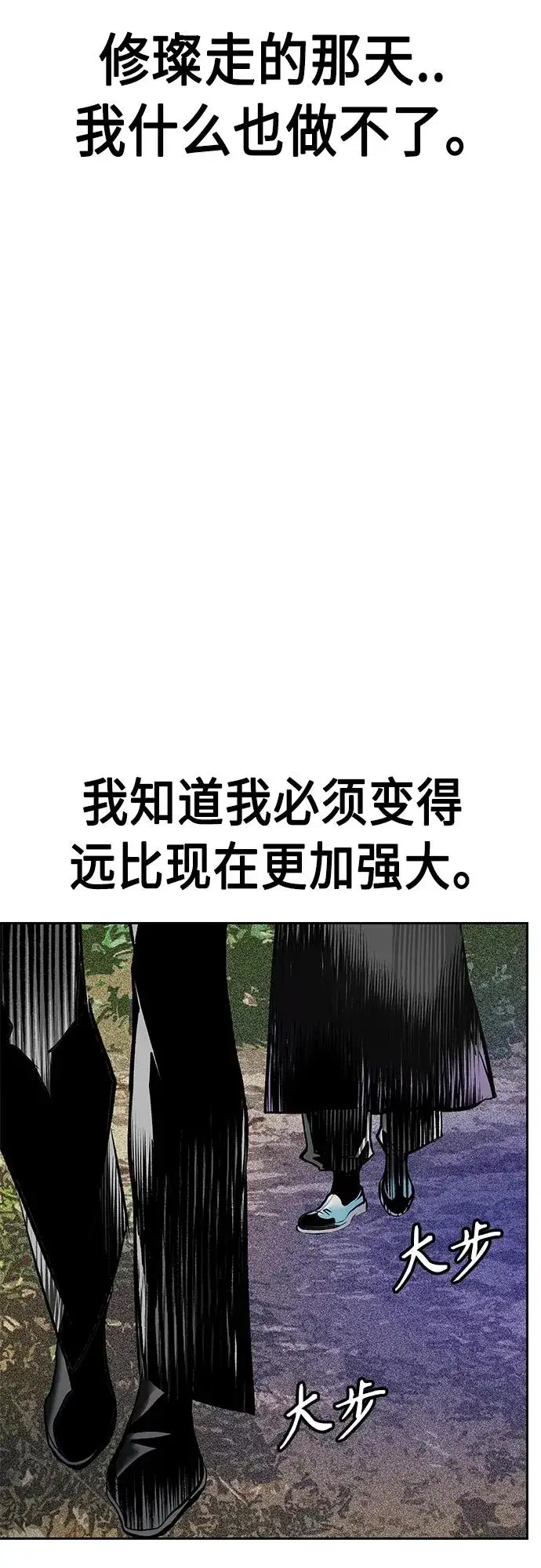 《丛林果汁》第2季 第16话图68