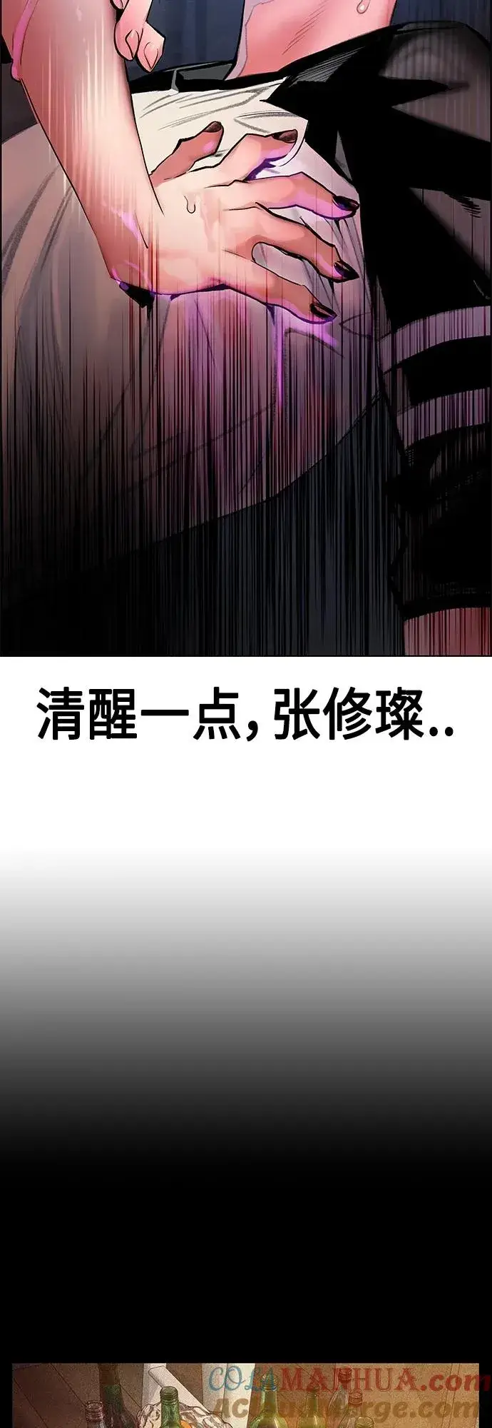 《丛林果汁》第2季 第16话图7