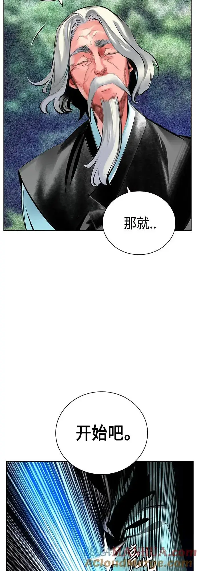 《丛林果汁》第2季 第16话图73