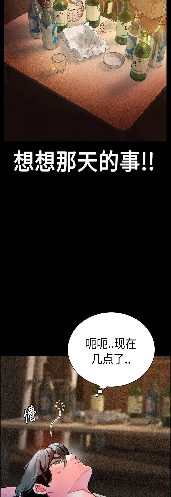 《丛林果汁》第2季 第16话图8