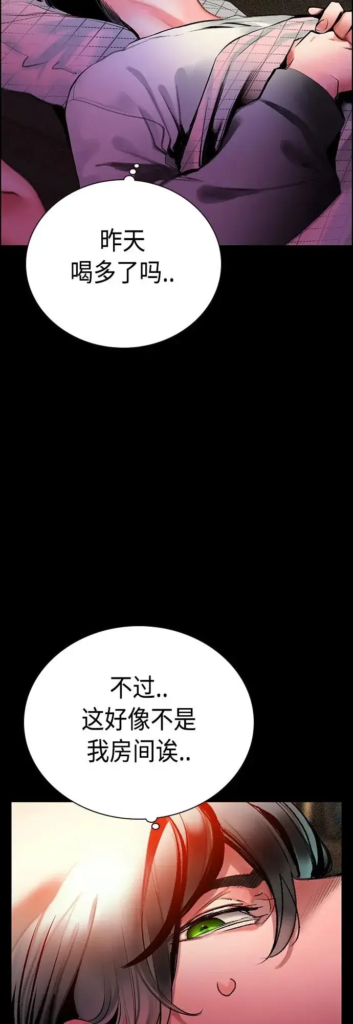 《丛林果汁》第2季 第16话图9