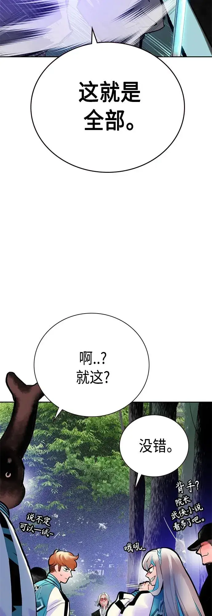 《丛林果汁》第2季 第17话图18