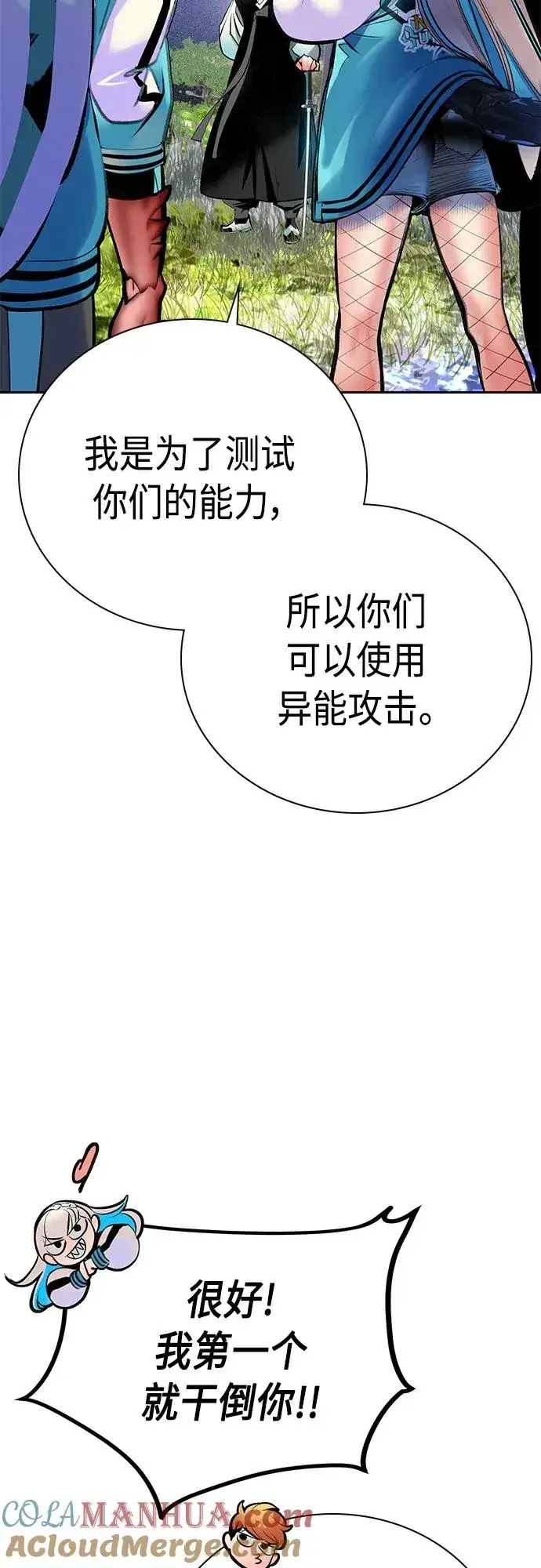 《丛林果汁》第2季 第17话图19