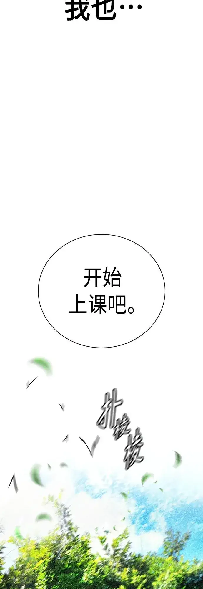 《丛林果汁》第2季 第17话图24