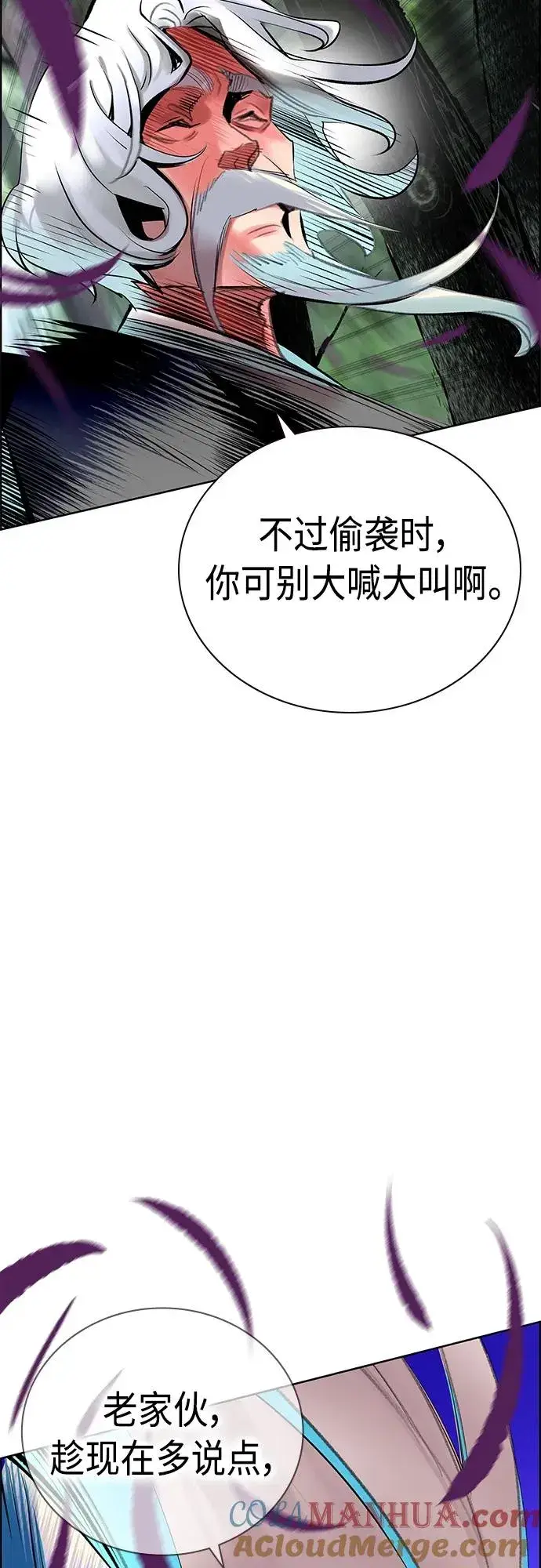 《丛林果汁》第2季 第17话图34