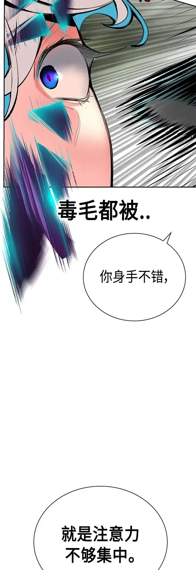 《丛林果汁》第2季 第17话图42