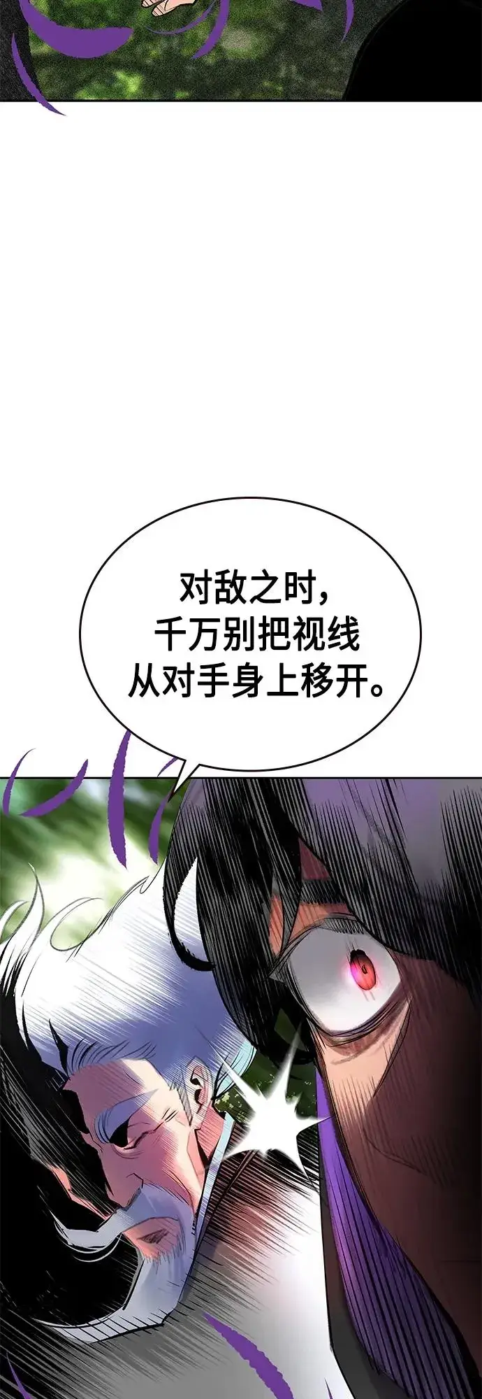 《丛林果汁》第2季 第17话图45