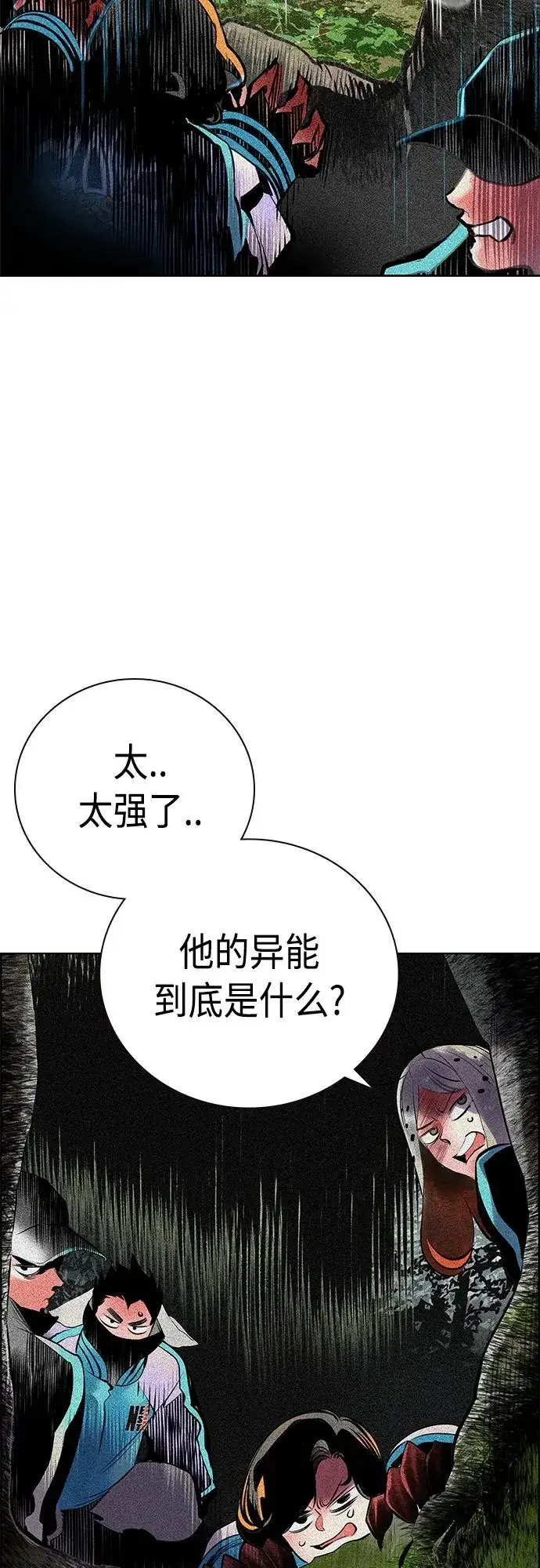 《丛林果汁》第2季 第17话图47