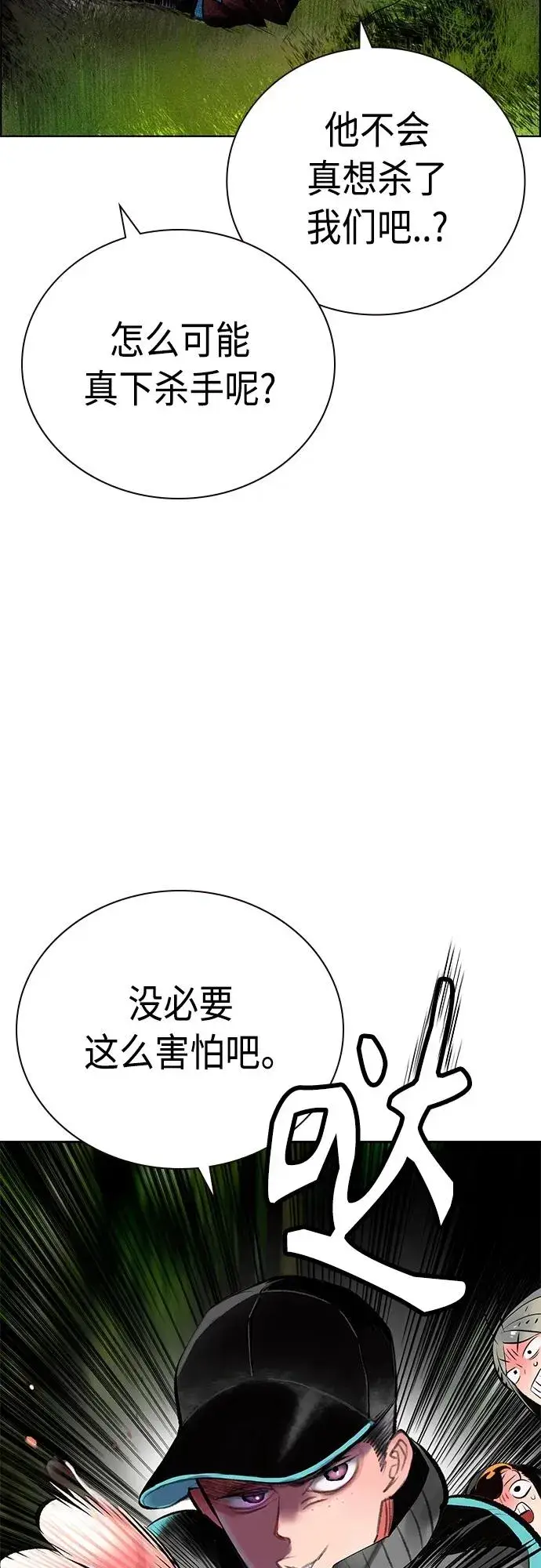《丛林果汁》第2季 第17话图48