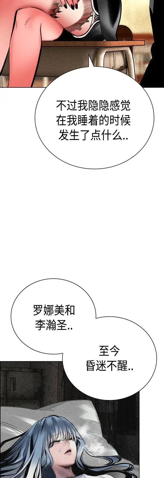 《丛林果汁》第2季 第17话图5