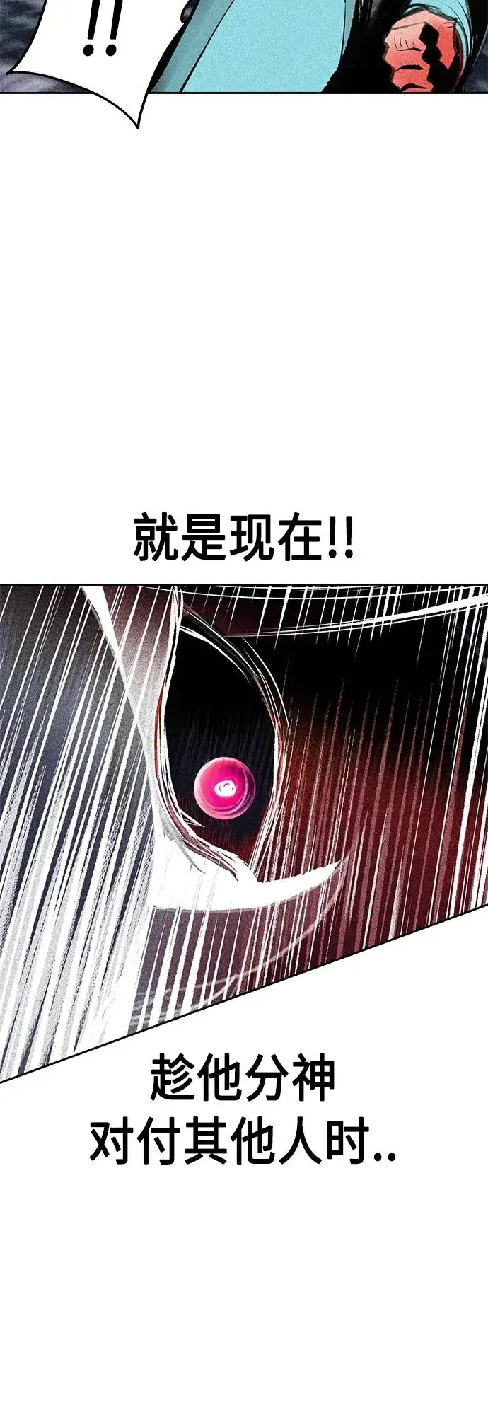 《丛林果汁》第2季 第17话图54