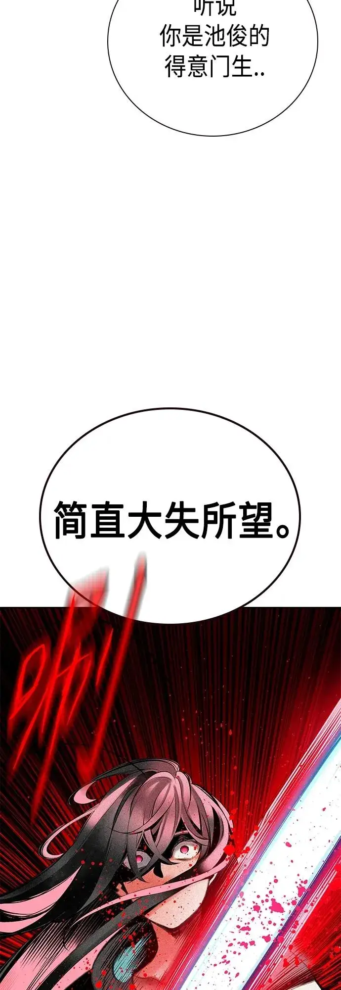 《丛林果汁》第2季 第17话图59