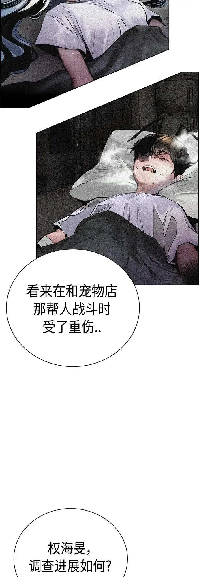 《丛林果汁》第2季 第17话图6