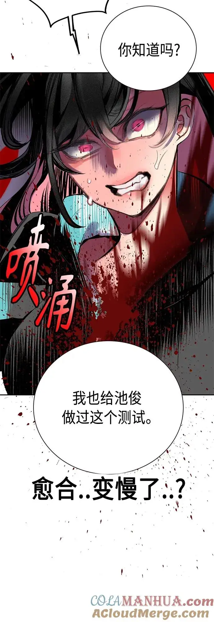 《丛林果汁》第2季 第17话图61