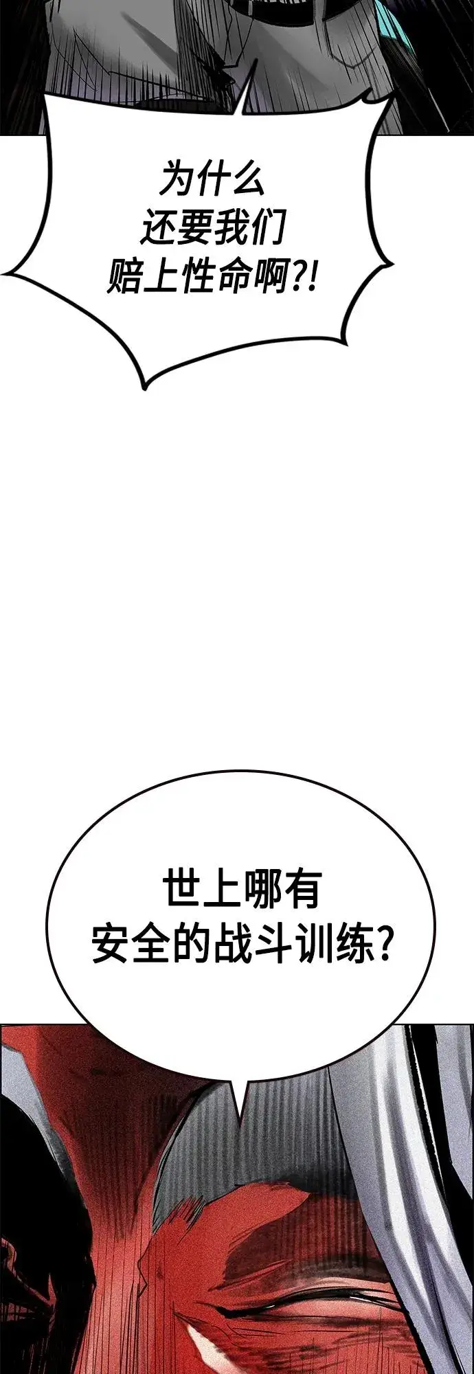 《丛林果汁》第2季 第17话图69
