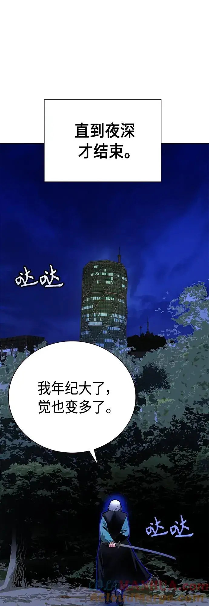 《丛林果汁》第2季 第17话图76