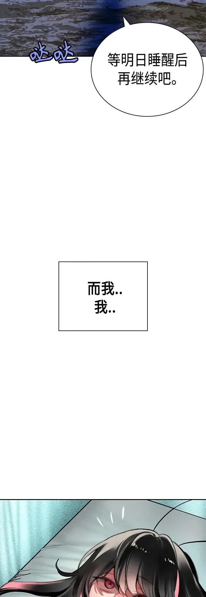 《丛林果汁》第2季 第17话图77