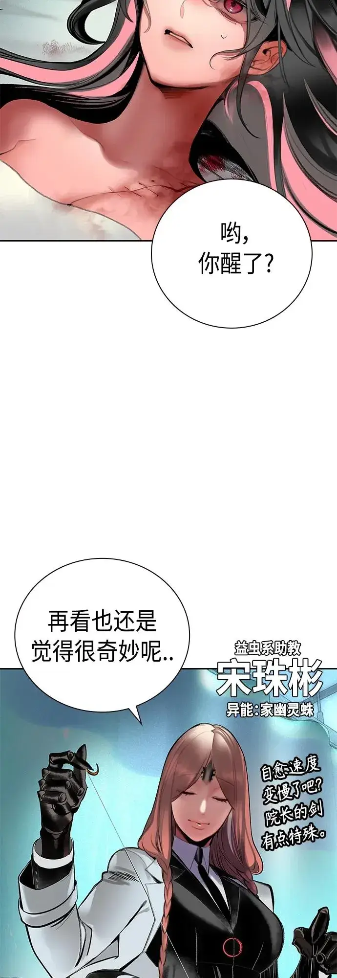 《丛林果汁》第2季 第17话图78