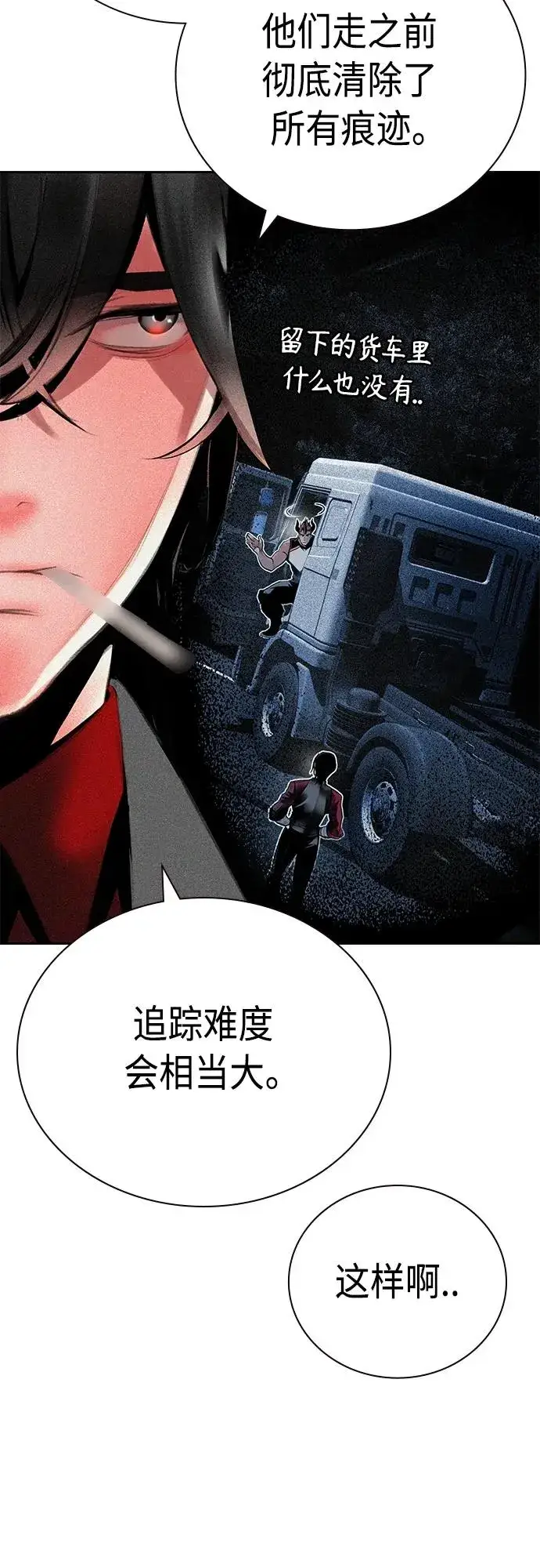 《丛林果汁》第2季 第17话图8