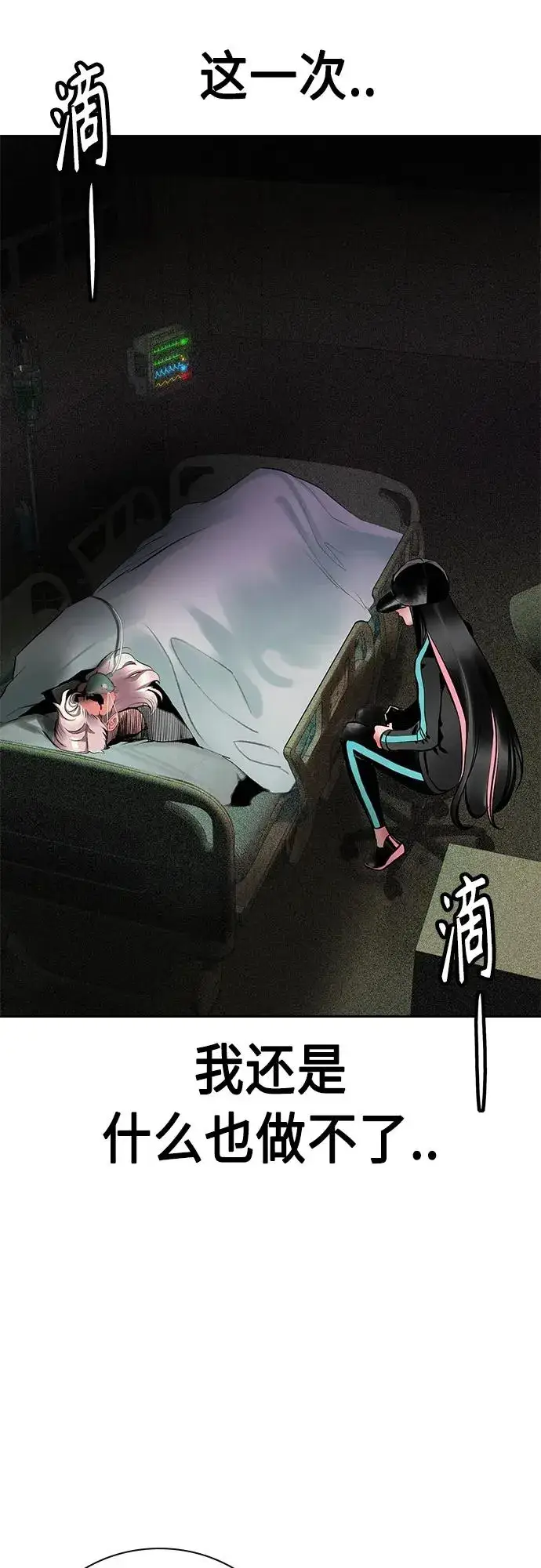 《丛林果汁》第2季 第17话图81
