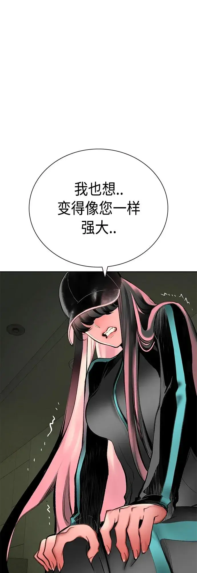 《丛林果汁》第2季 第17话图83