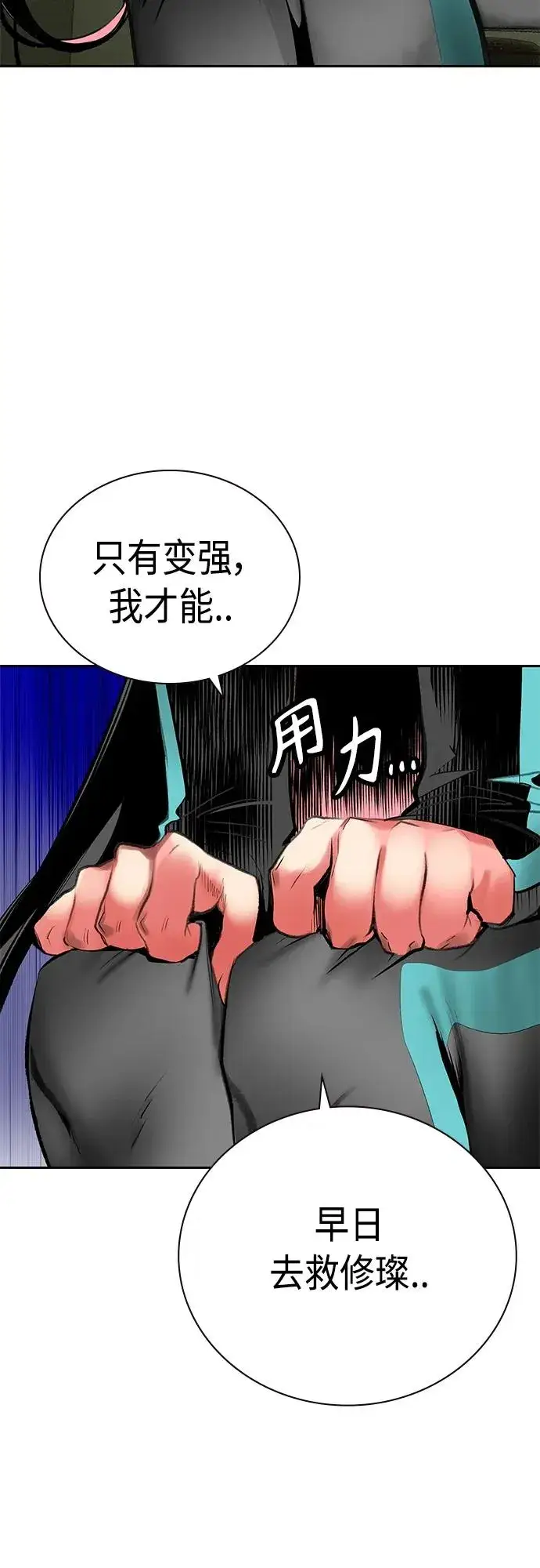 《丛林果汁》第2季 第17话图84