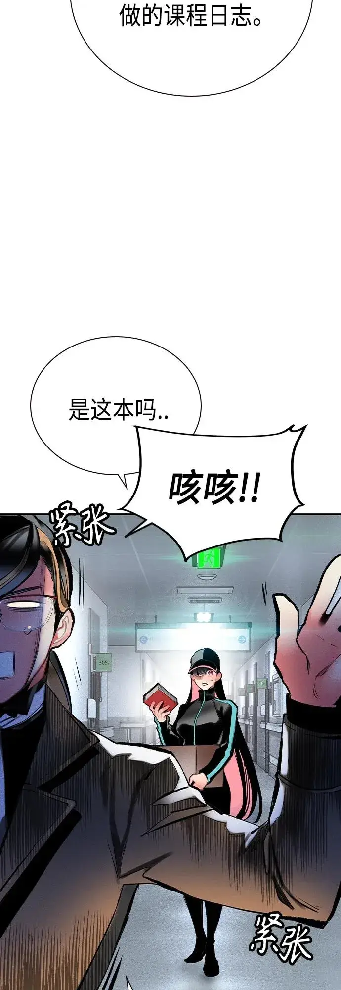 《丛林果汁》第2季 第18话图11