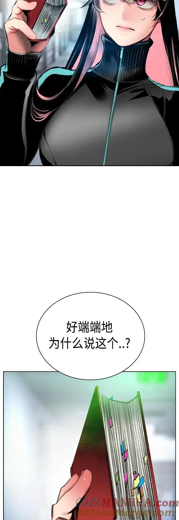 《丛林果汁》第2季 第18话图13