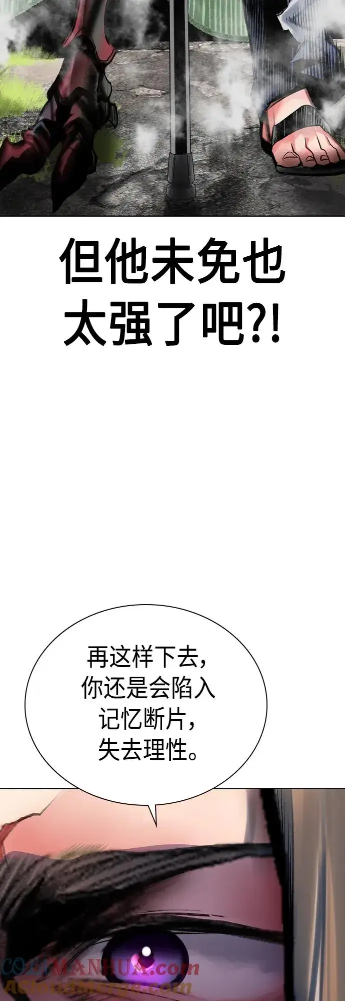 《丛林果汁》第2季 第18话图19