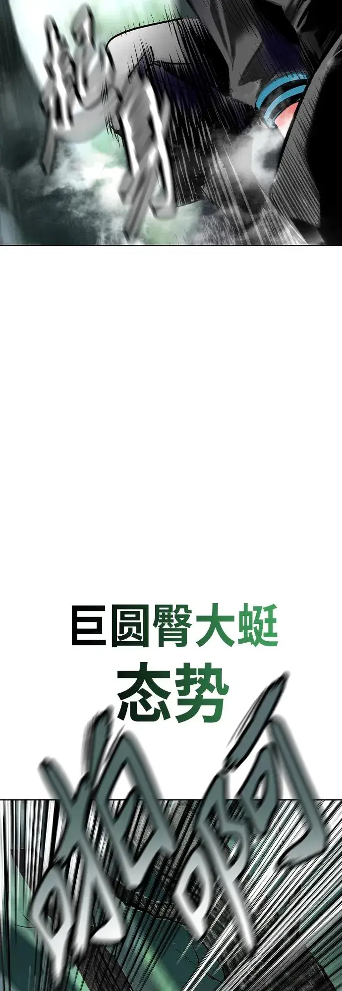 《丛林果汁》第2季 第18话图21