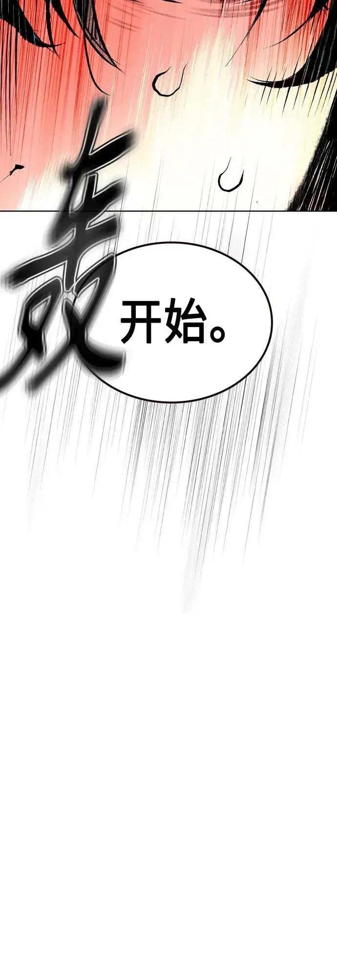 《丛林果汁》第2季 第18话图47