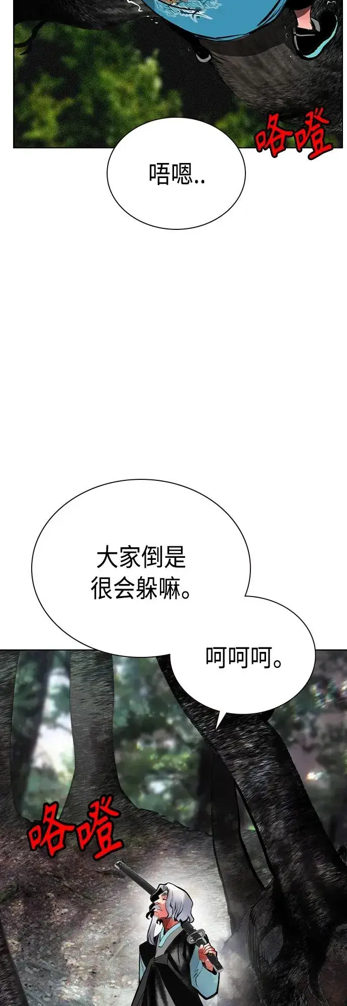《丛林果汁》第2季 第18话图50