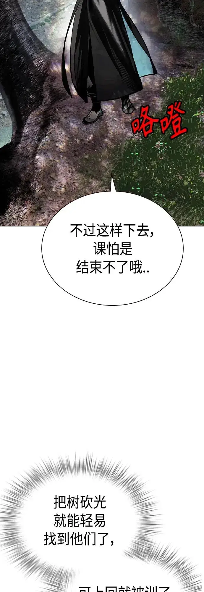 《丛林果汁》第2季 第18话图51