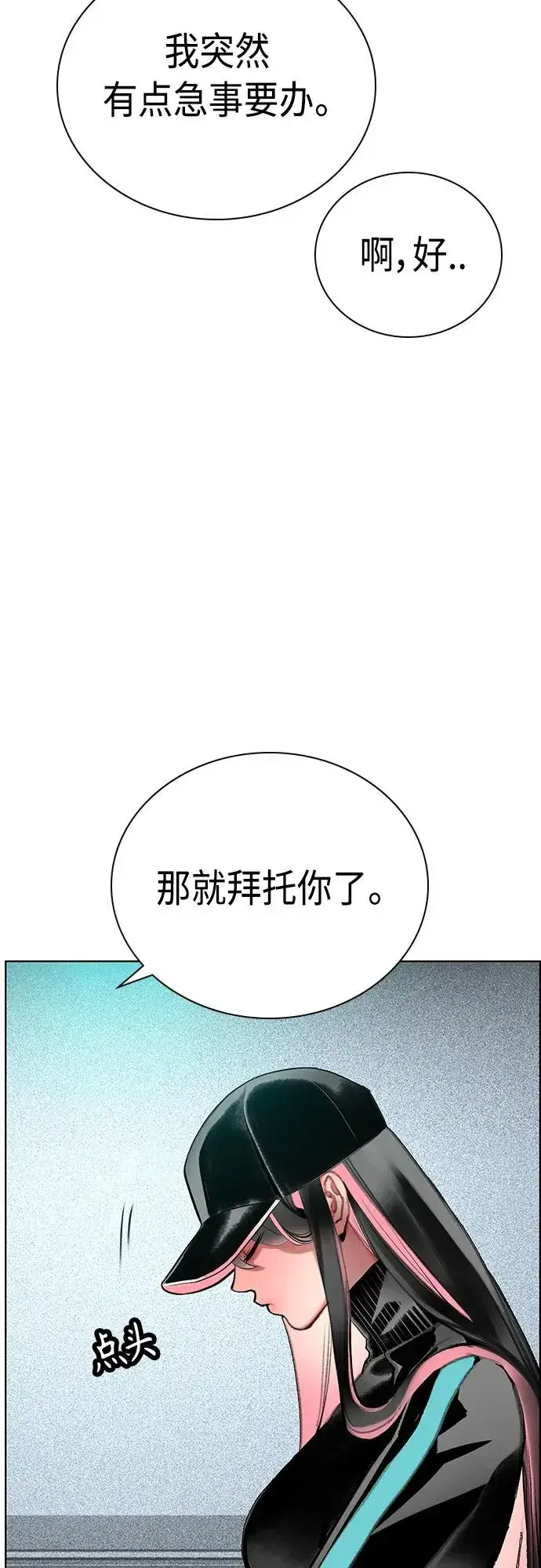 《丛林果汁》第2季 第18话图6