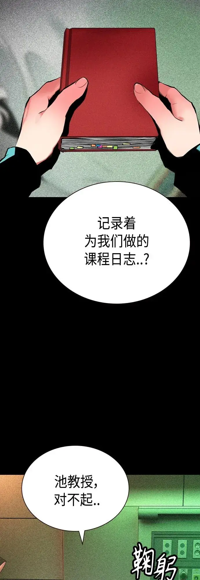 《丛林果汁》第2季 第18话图75