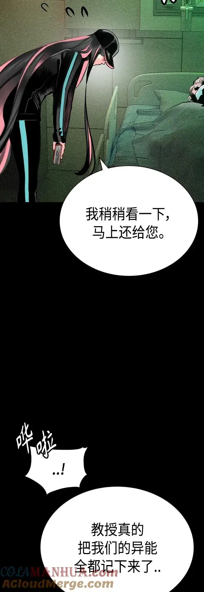 《丛林果汁》第2季 第18话图76