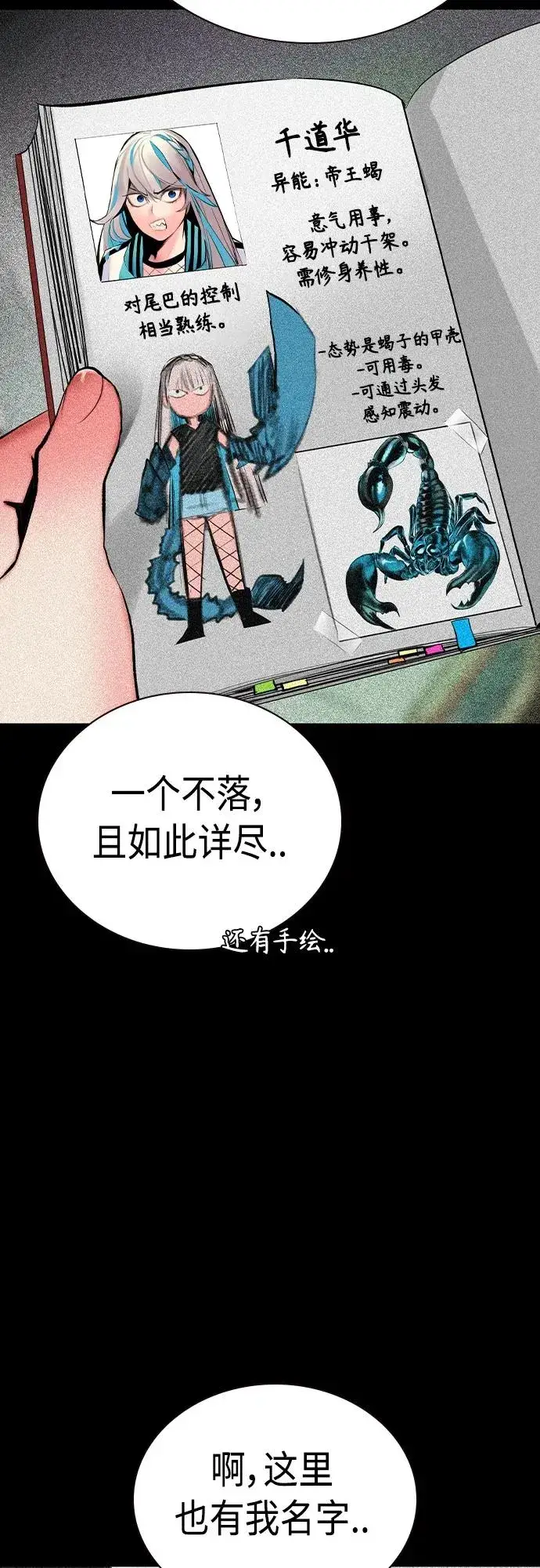 《丛林果汁》第2季 第18话图77