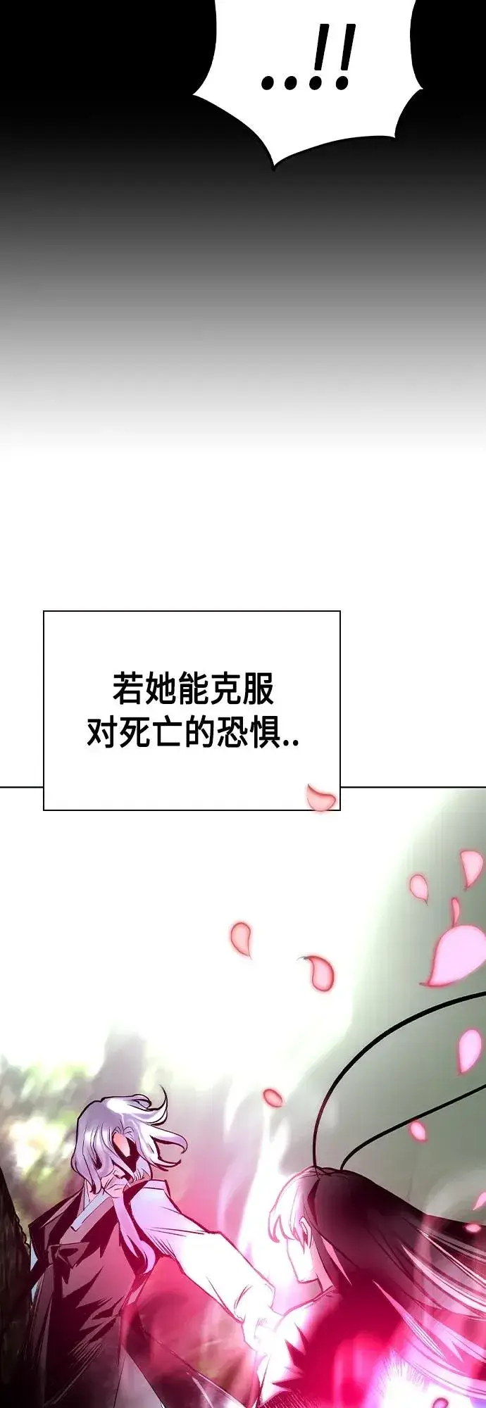 《丛林果汁》第2季 第18话图81