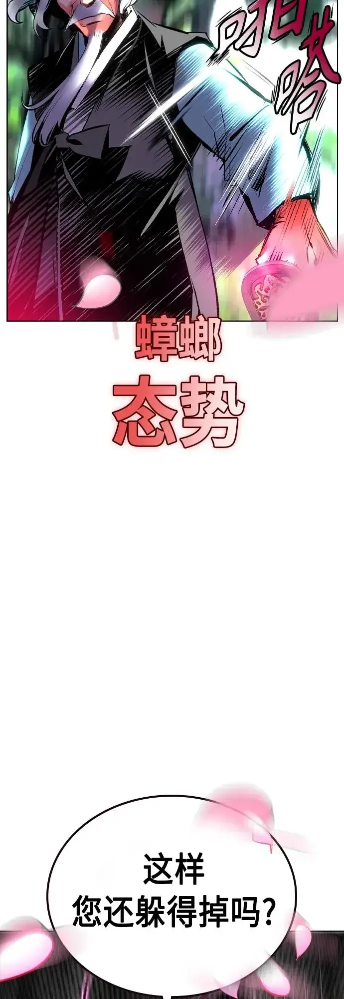 《丛林果汁》第2季 第18话图83